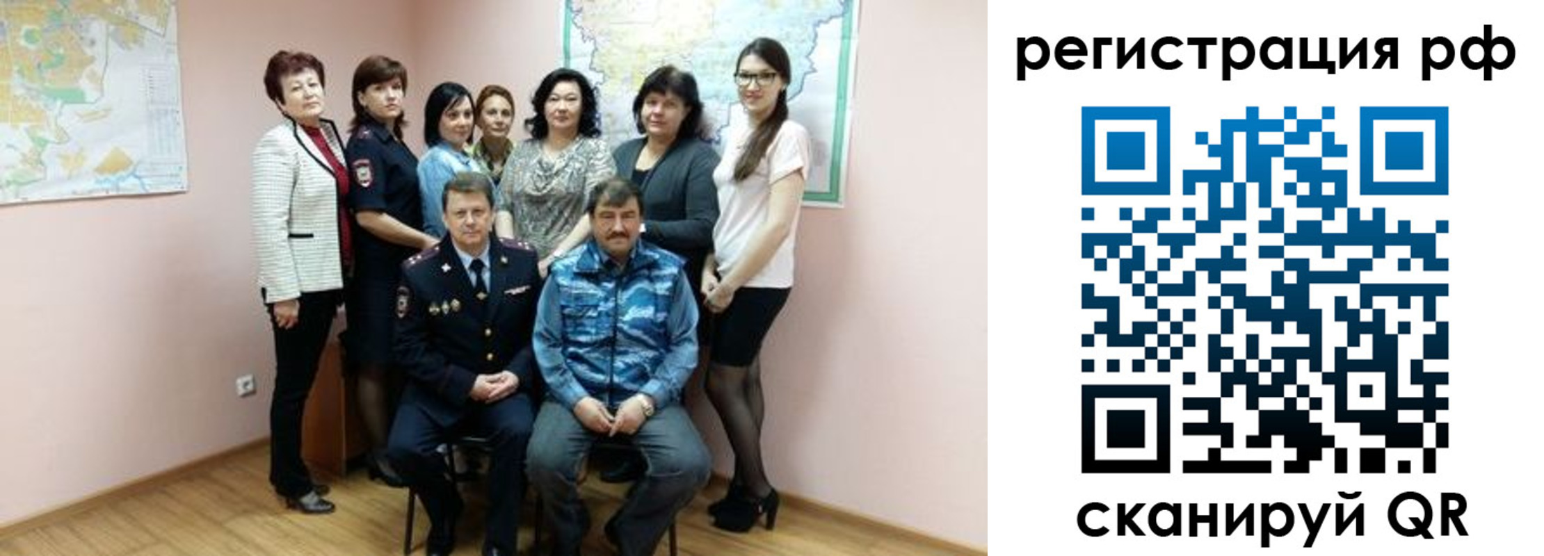 регистрация в Искитиме