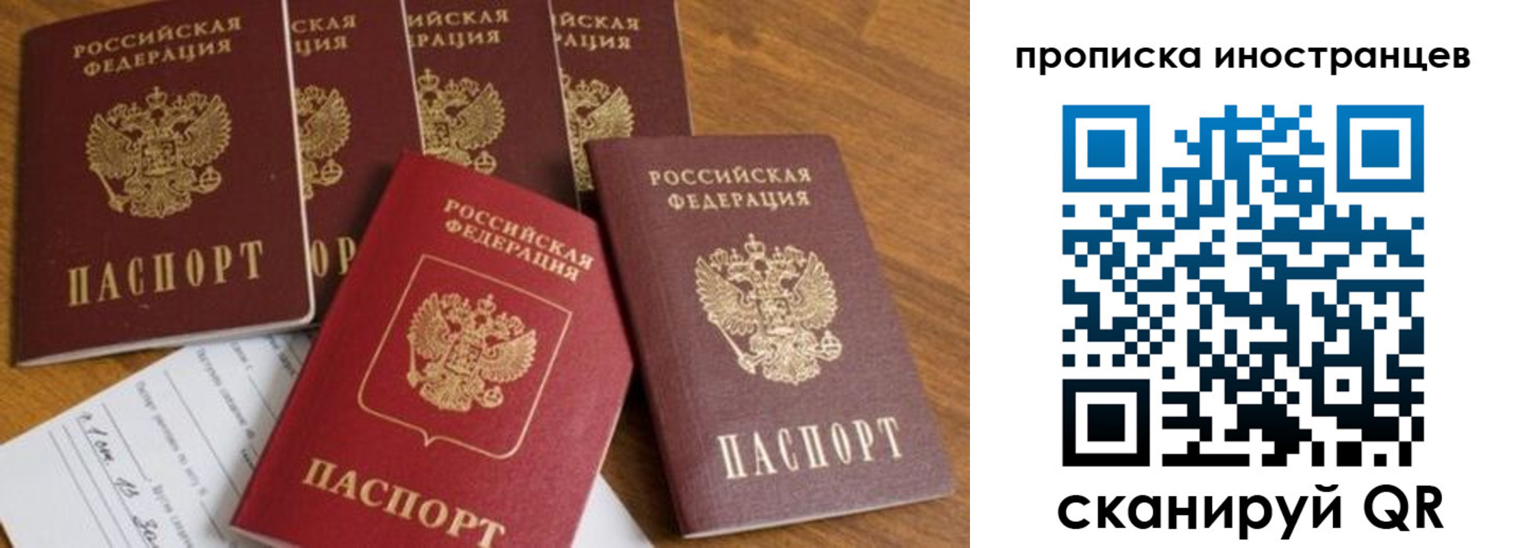 прописка для кредита в Искитиме